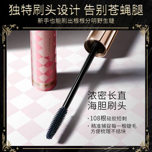 ZEESEA滋色睫毛膏爱丽丝女防水纤长卷翘不晕染不易脱妆姿色正品 - 图2