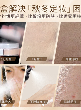 ZEESEA滋色定妆膏无粉感粉饼精华定妆持久控油不脱妆散粉秋冬款