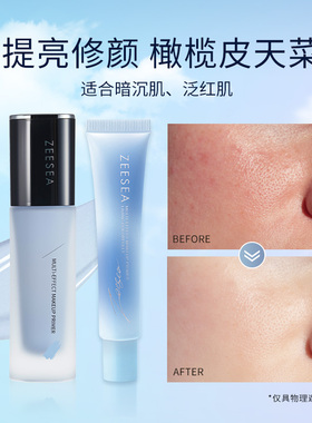 ZEESEA滋色蓝色隔离套盒保湿隔离霜妆前乳素颜霜官方旗舰店正品
