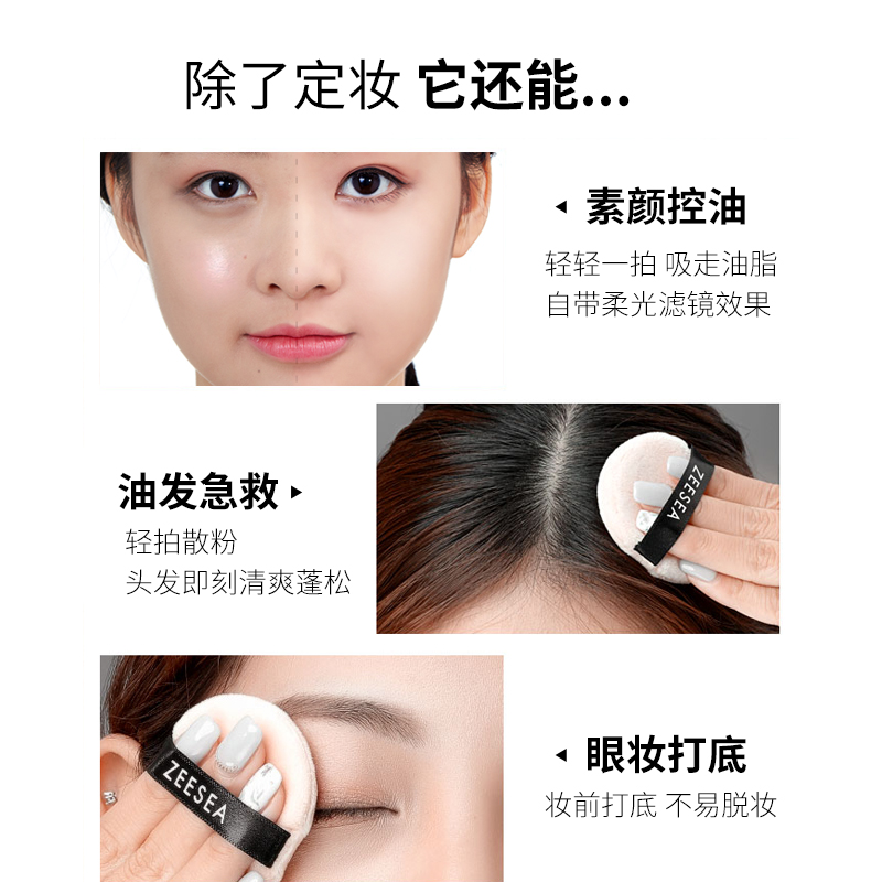 ZEESEA滋色旗舰店ZEESEA滋色四色散粉定妆粉蜜粉持久控油防水遮瑕修容四宫格晚安粉1