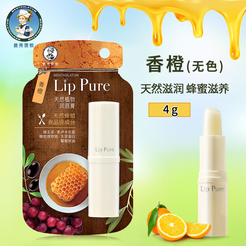 曼秀雷敦三支补水薄荷滋润润唇膏 曼秀雷敦杰鼎润唇膏