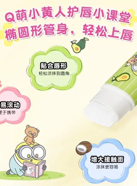 曼秀雷敦果香唇膏海盐椰子味