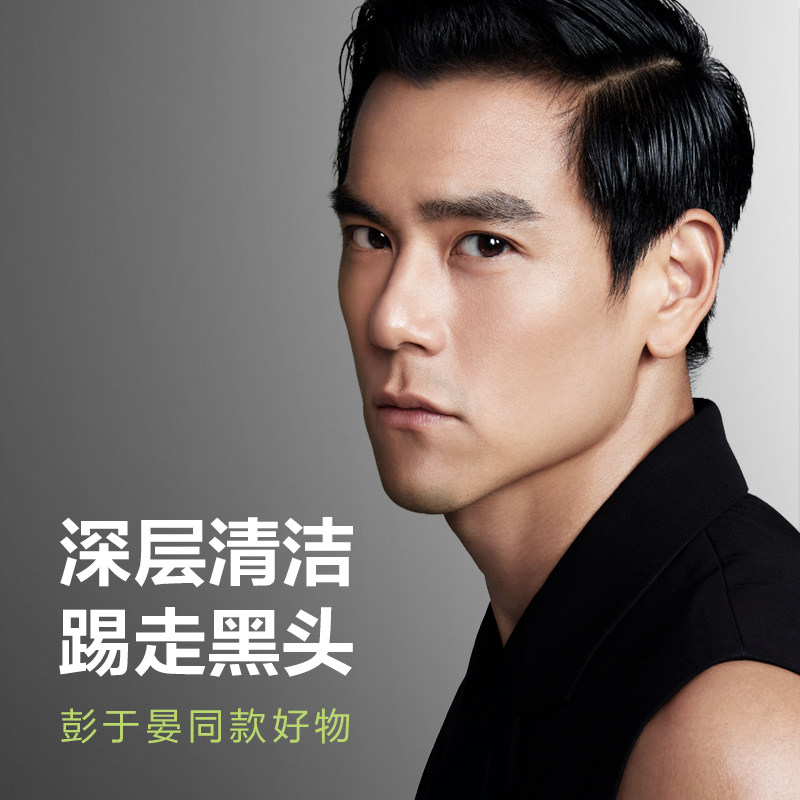 2支曼秀雷敦男士净黑头保湿洗面奶 曼秀雷敦杰鼎男士洁面