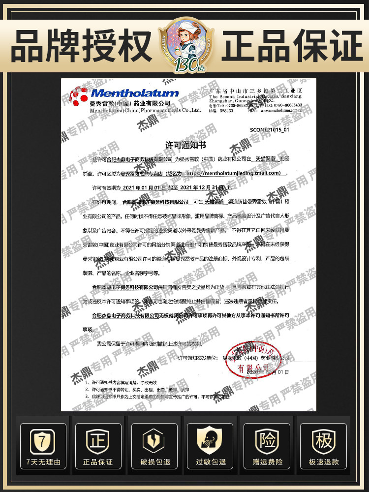 曼秀雷敦天然蜂蜜润唇膏女保湿滋润 曼秀雷敦杰鼎润唇膏
