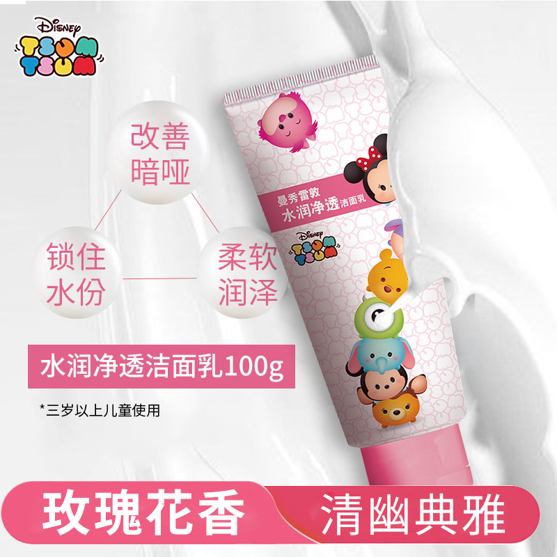 曼秀雷敦儿童女男小孩青春洗面奶 曼秀雷敦杰鼎洁面