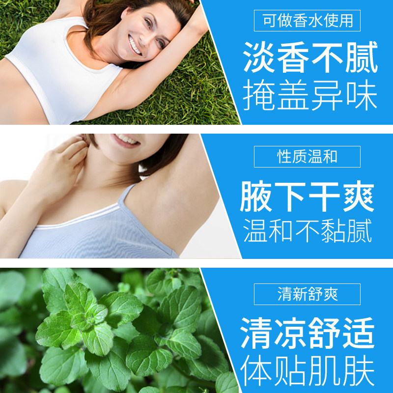  曼秀雷敦杰鼎香水