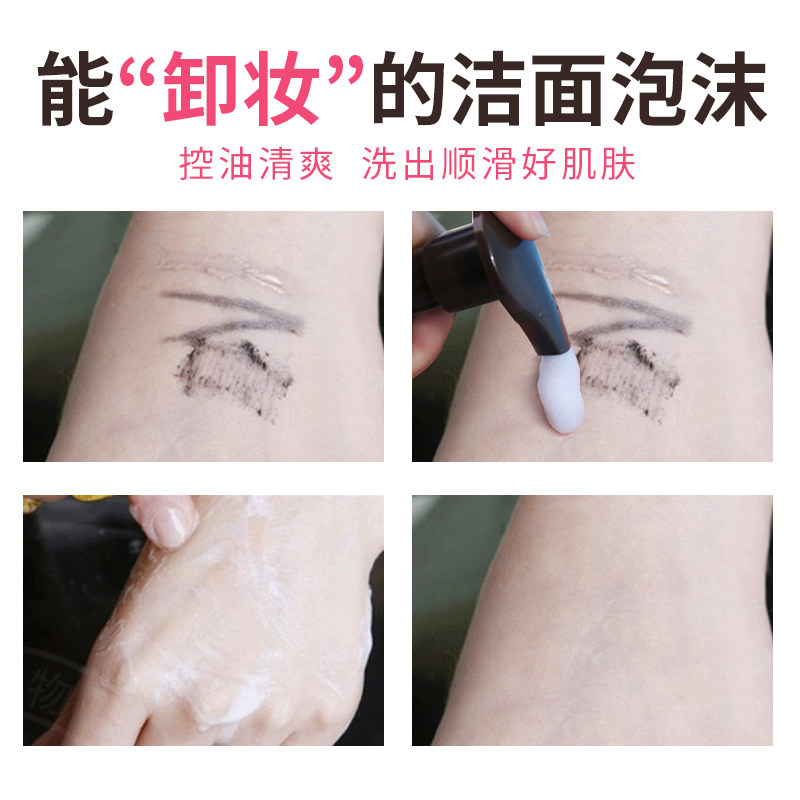 曼秀雷敦氨基酸洁面泡沫补水洗面奶 曼秀雷敦杰鼎洁面