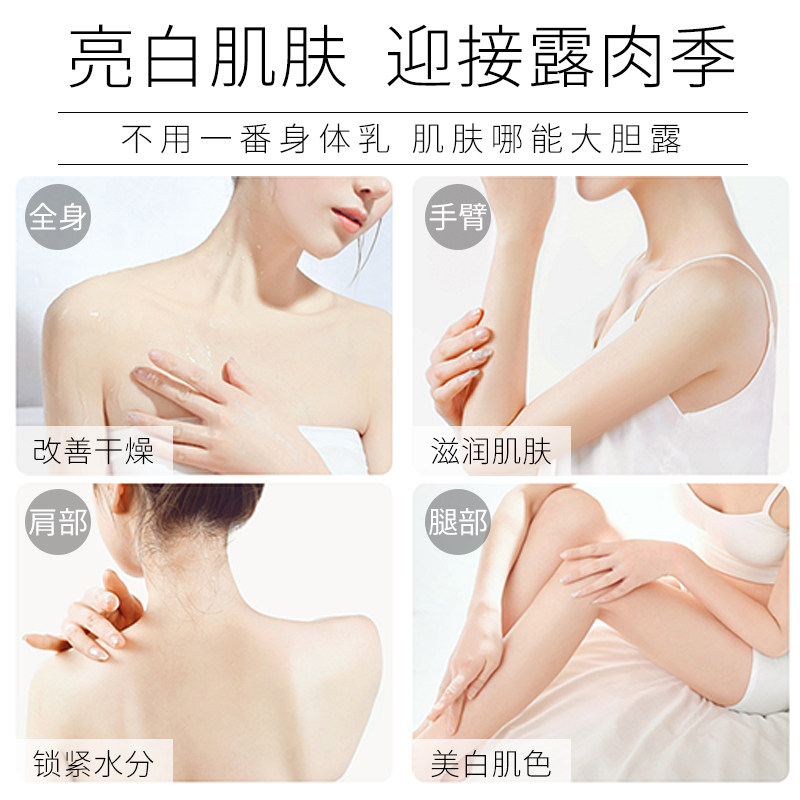 曼秀雷敦净白女美肌薰衣草润肤乳液 曼秀雷敦杰鼎身体乳/霜