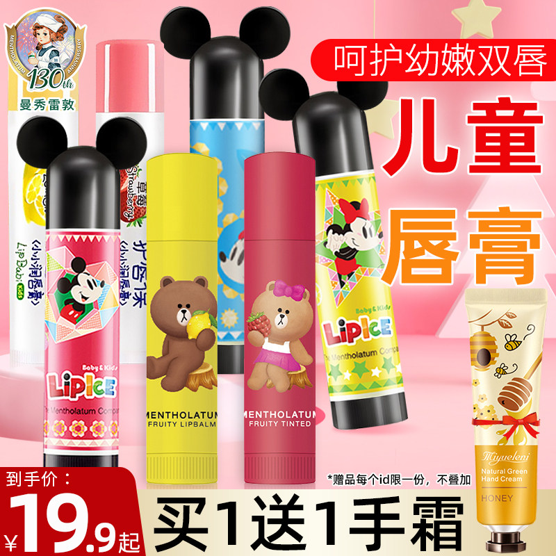 曼秀雷敦儿童小孩润清爽天然护唇膏 曼秀雷敦杰鼎唇膏/口红