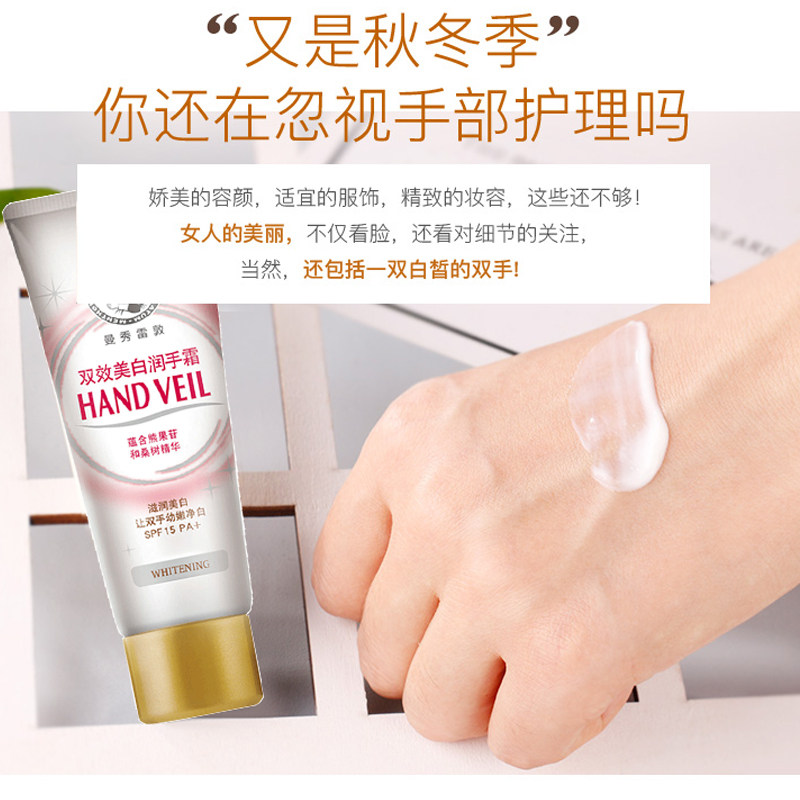 曼秀雷敦防晒滋润保湿美嫩肤护手霜 曼秀雷敦杰鼎护手霜