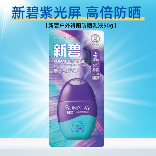 ໂລຊັ່ນກັນແດດ Mentholatum Sunbeam