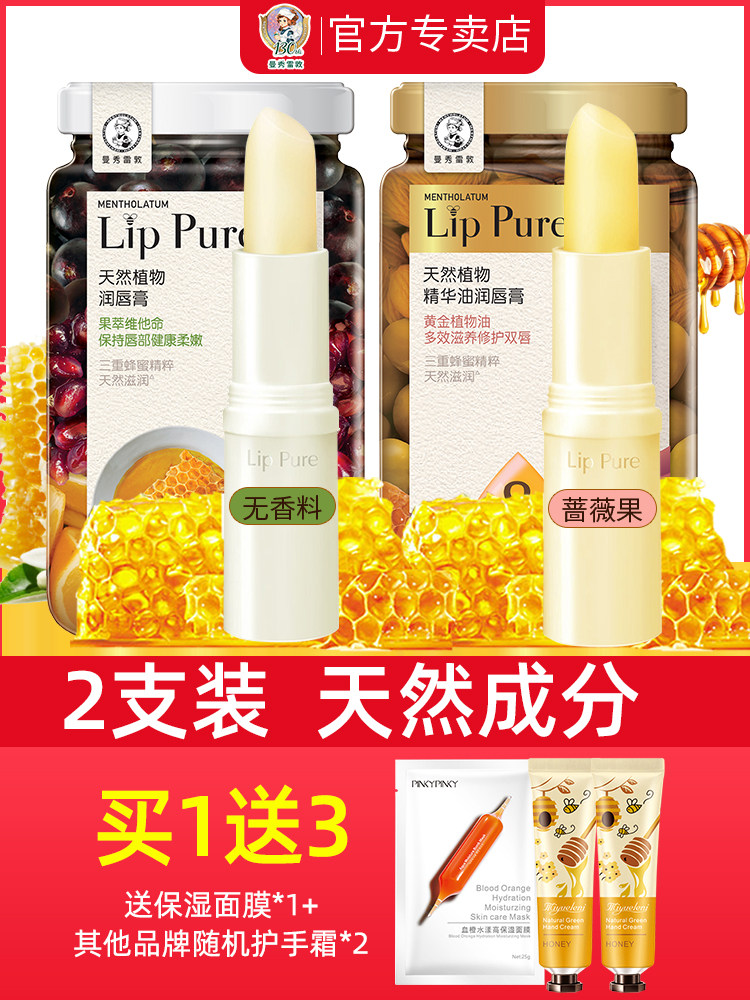 2支曼秀雷敦滋润保湿防干裂唇唇膏 曼秀雷敦杰鼎唇膏/口红