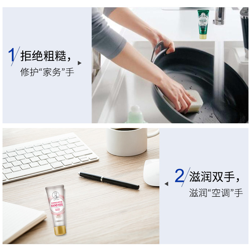 曼秀雷敦防晒滋润保湿美嫩肤护手霜 曼秀雷敦杰鼎护手霜