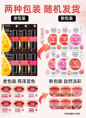 曼秀雷敦水彩变色润唇膏