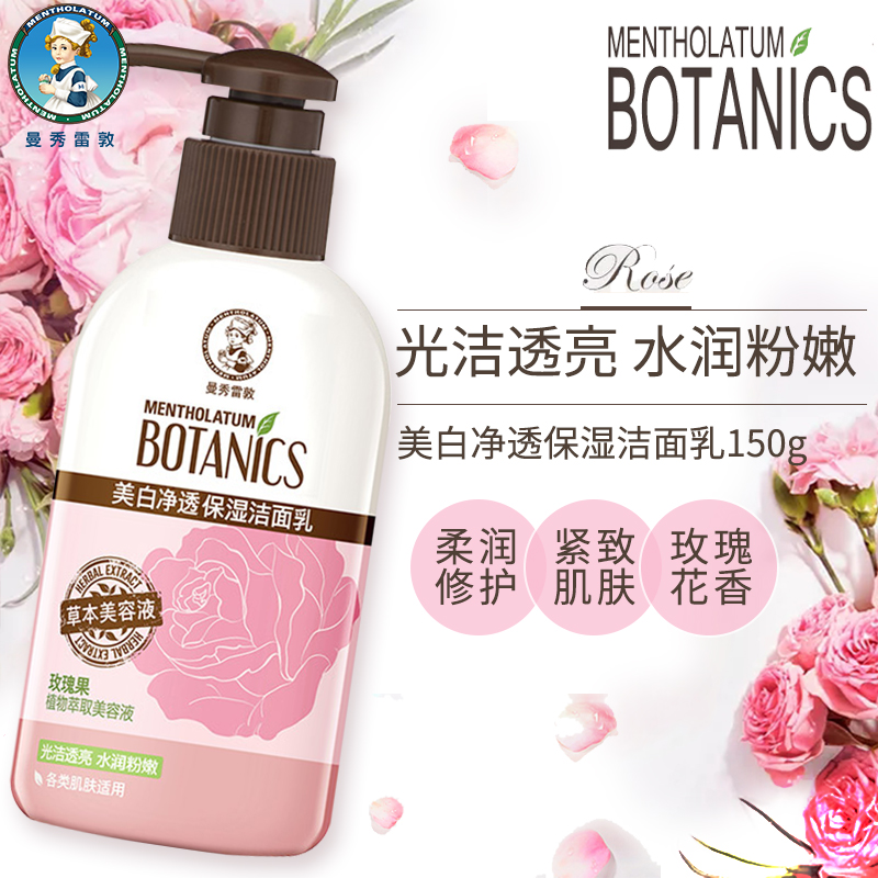 曼秀雷敦女氨基酸深层清洁男洗面奶 曼秀雷敦杰鼎洁面