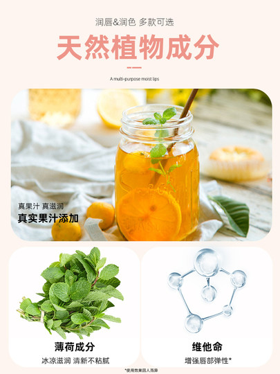 Manshuleton Lipstick Moisturizing Mint Fruit Flavor