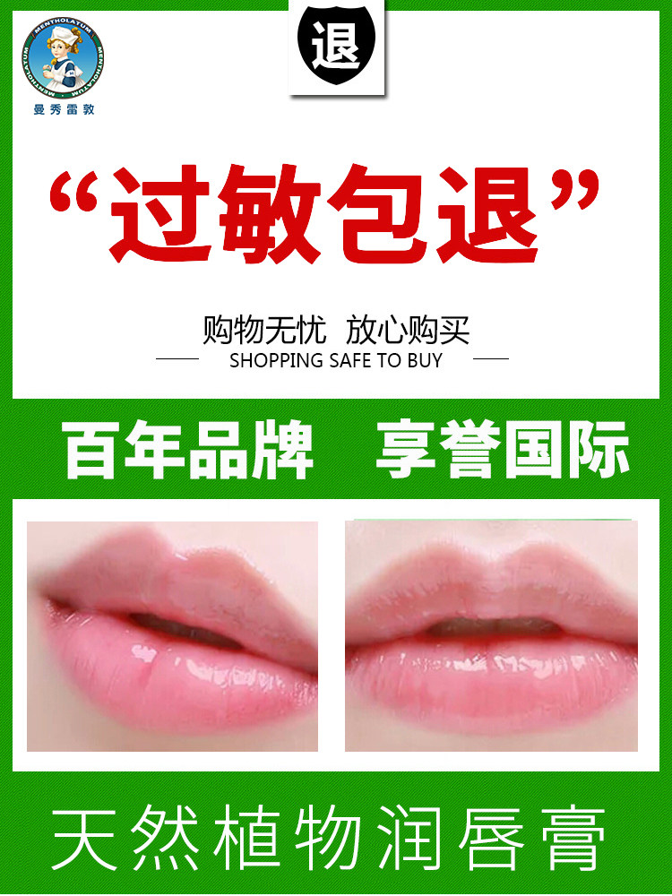 曼秀雷敦2支保湿滋润打底润唇膏 曼秀雷敦杰鼎润唇膏