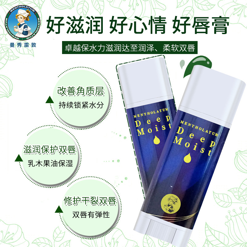 曼秀雷敦男女士高保湿润唇打底唇膏 曼秀雷敦杰鼎润唇膏