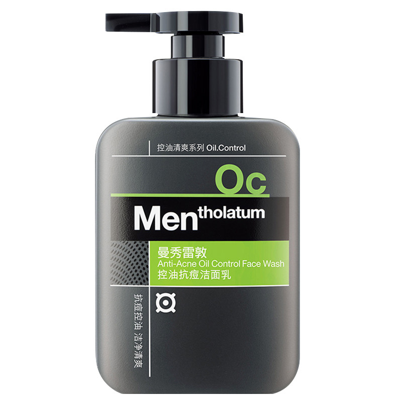 曼秀雷敦男士专用祛痘控油送洗面奶 曼秀雷敦杰鼎男士洁面