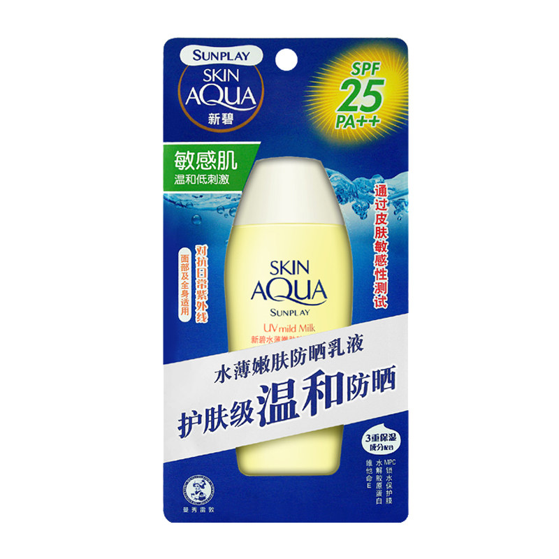 曼秀雷敦新碧嫩肤敏感肌防晒霜女不 曼秀雷敦杰鼎防晒霜