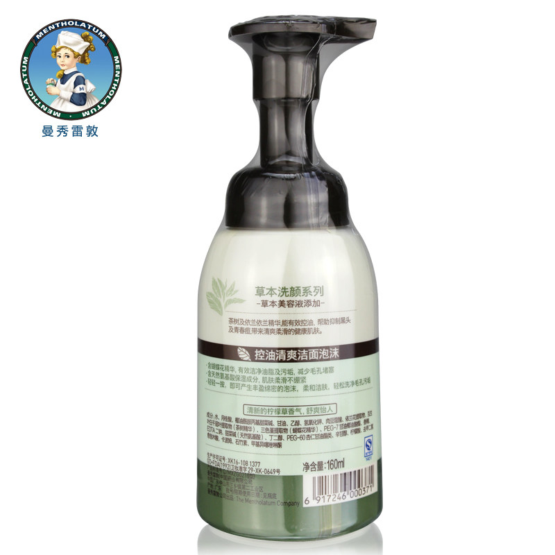 曼秀雷敦氨基酸洁面泡沫补水洗面奶 曼秀雷敦杰鼎洁面