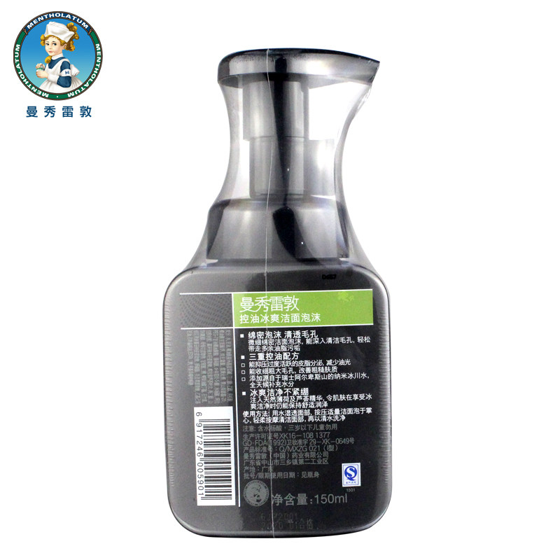 曼秀雷敦泡沫男士冰爽清洁洗面奶 曼秀雷敦杰鼎男士洁面
