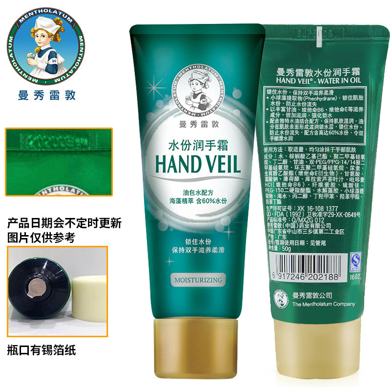 曼秀雷敦水份两只装男女保湿润手霜 曼秀雷敦杰鼎护手霜