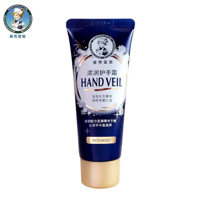 曼秀雷敦浓润深层修护手霜2支滋润 曼秀雷敦杰鼎护手霜