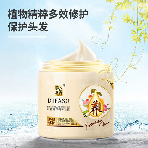 蒂花之秀免蒸发膜倒膜烫染修护干枯补水顺滑改善毛躁焗油膏正品 - 图3