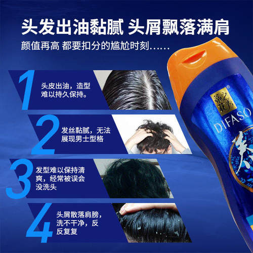 蒂花之秀清爽去屑洗发水男士专用深层清洁控油蓬松洗发露官方正品 - 图1