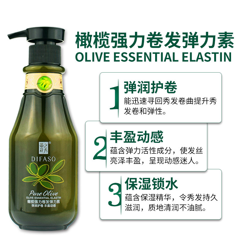 蒂花之秀橄榄丰盈造型毛躁弹力素 红丫头化妆品头发造型