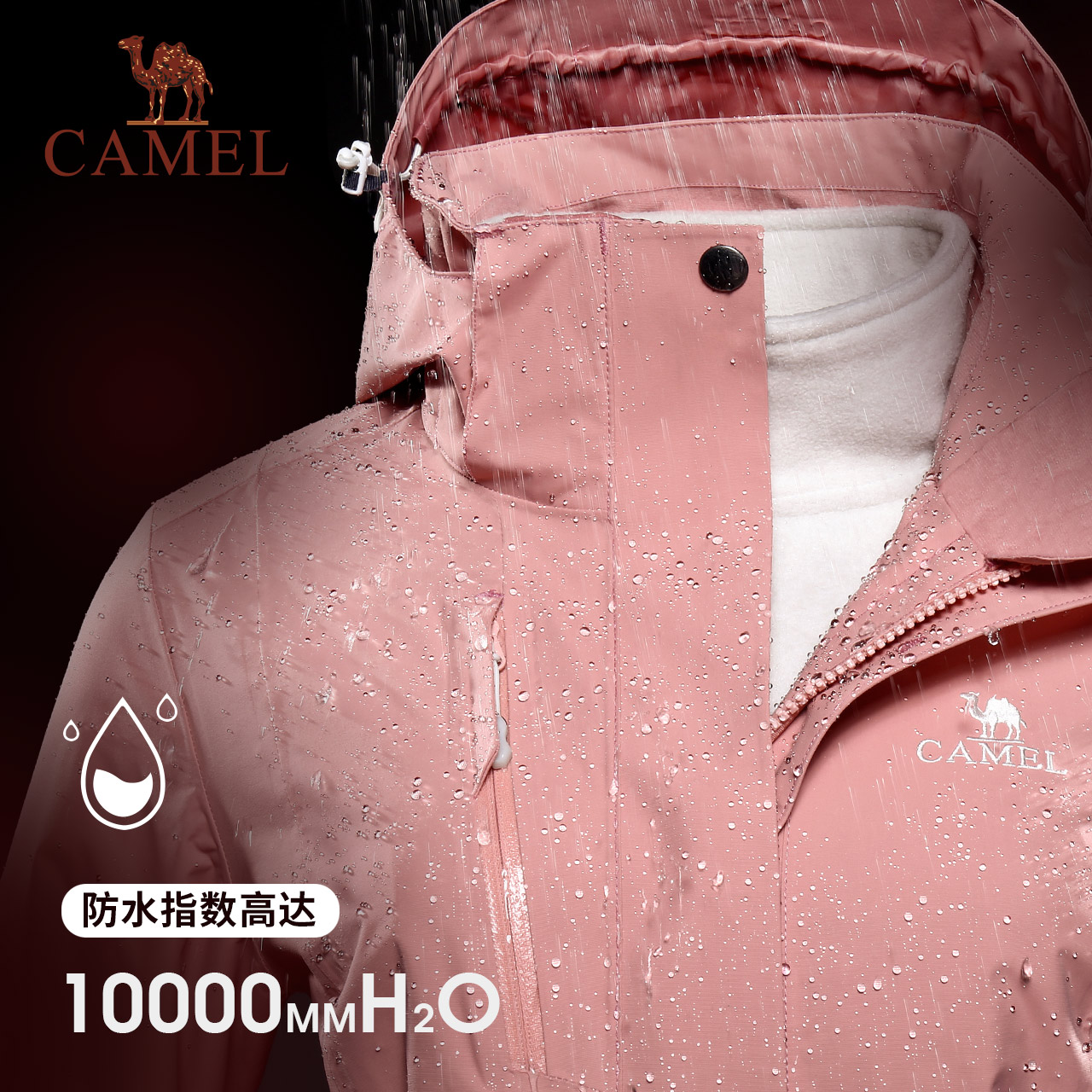 camel骆驼冲锋衣女款三合一可拆卸户外防风防水冬季外套登山服男-图3