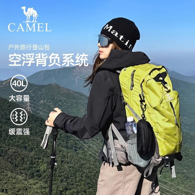 骆驼山栖户外登山包大容量旅行旅游背包徒步爬山攀岩男女士双肩包,淘宝优惠券,粉丝福利购,淘宝优惠卷