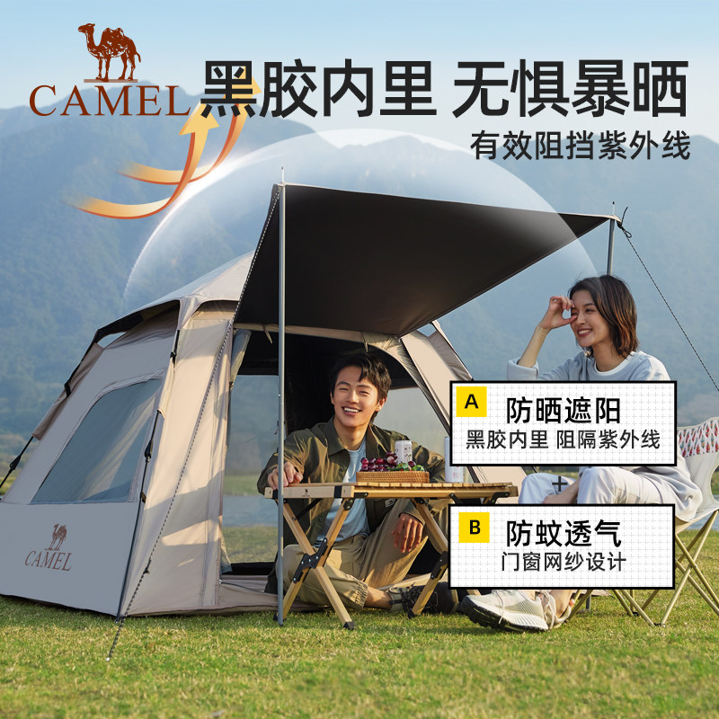  骆驼户外用品露营/旅游/登山帐篷