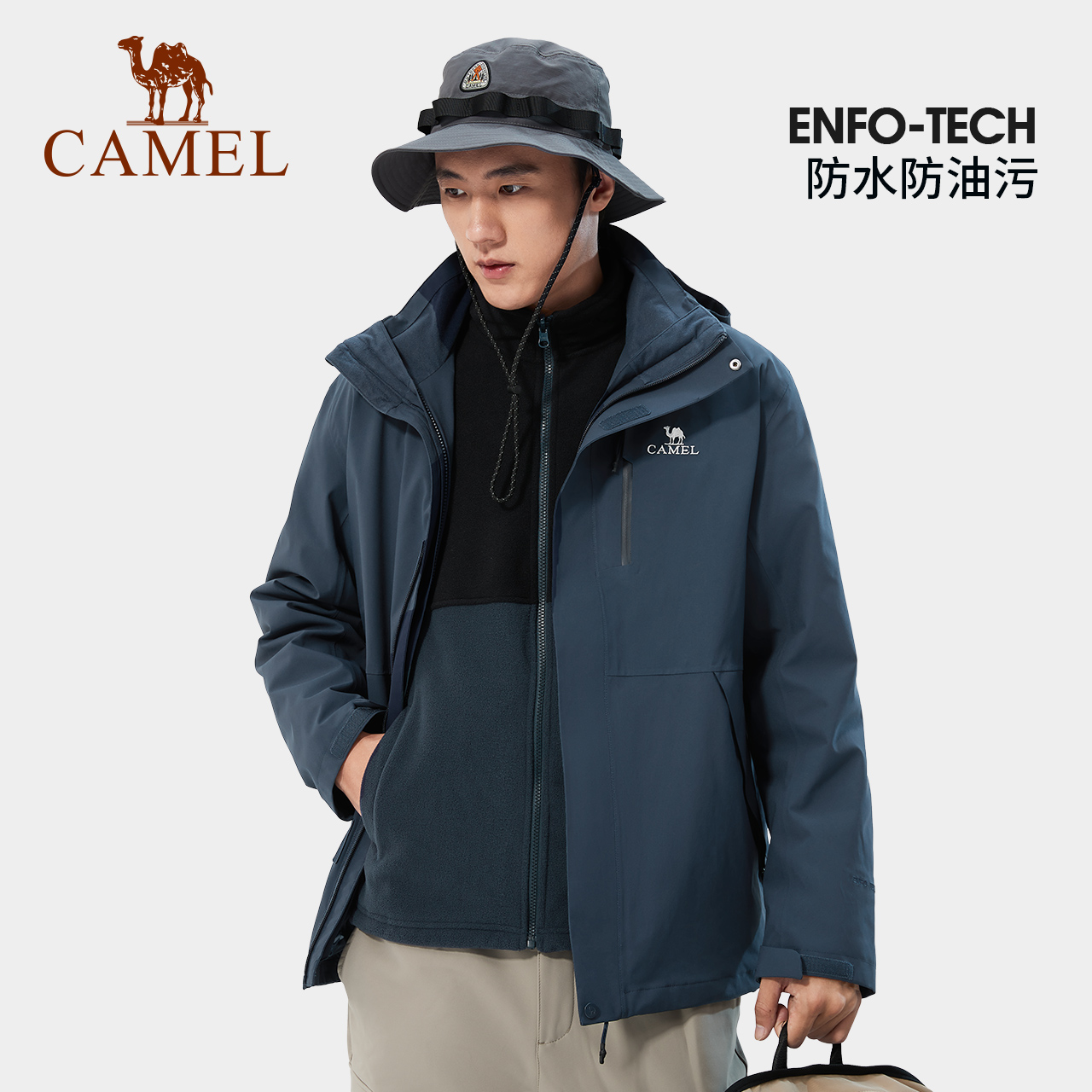 骆驼Camel Tex户外冲锋衣男防风防水防油污外套三合一登山进藏服-图0