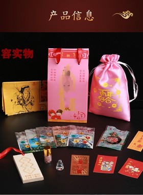 桃花锦囊爱情脱单桃花运