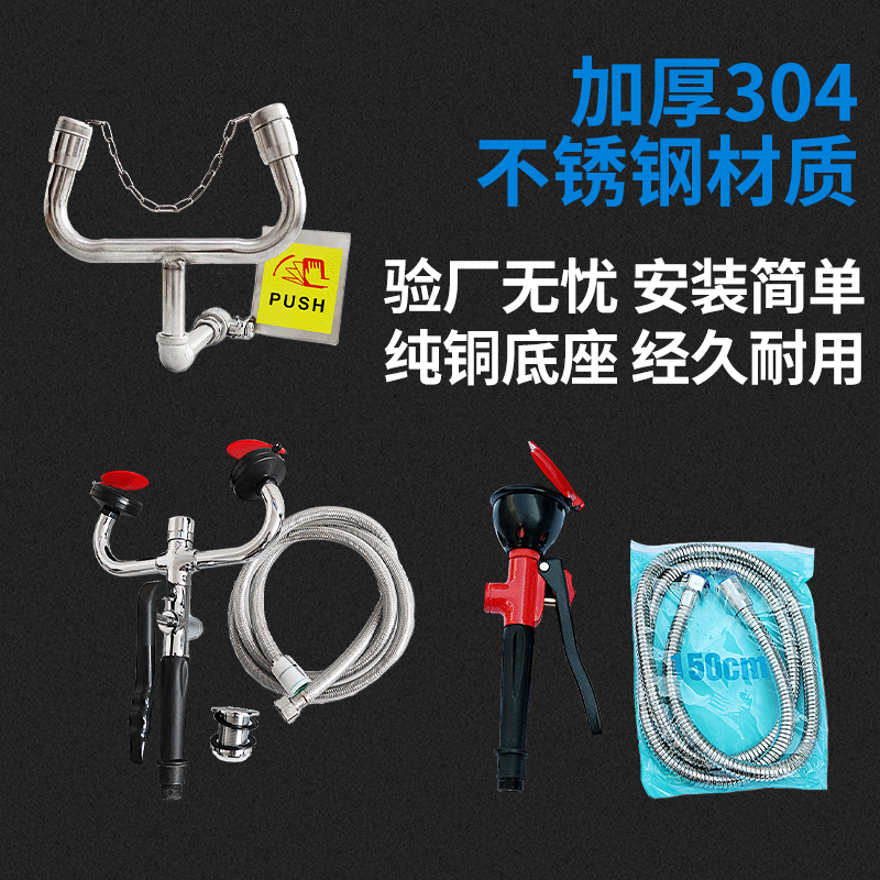 验厂实验室单口双口台式洗眼器简易式立式喷淋移动式便携式洗眼器