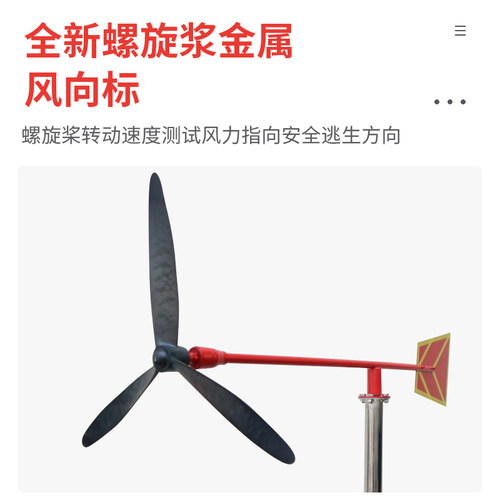 标准型夜光反光风向标金属户外不锈钢风向标风向袋屋顶过安检验厂 - 图1