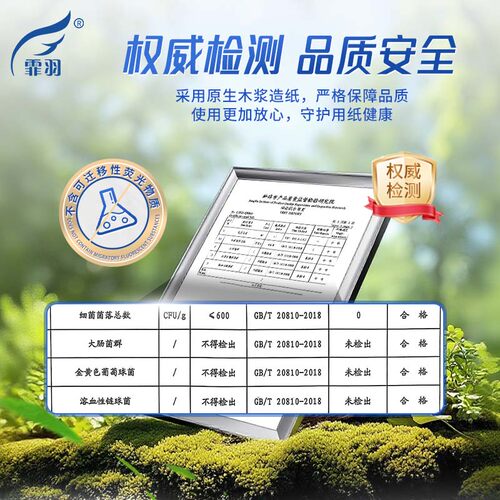 霏羽大卷纸厕纸大盘纸3层800克12卷商用卫生纸酒店厕所卫生间整箱 - 图2