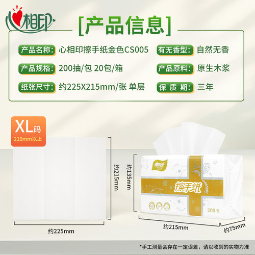心相印擦手纸商用卫生间干手20包200抽酒店厕所专用一次性抹手纸 - 图3