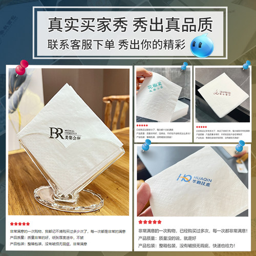 定制纸巾高档牛排店餐巾纸印制logo酒店餐厅方巾纸广告纸定制订做 - 图3