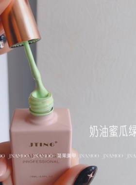 甜甜嫩嫩～春日奶油蜜瓜绿甲油胶 浅绿奶绿色马卡龙色2023显白39#