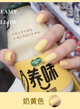 奶黄色甲油胶小鸡2022新款