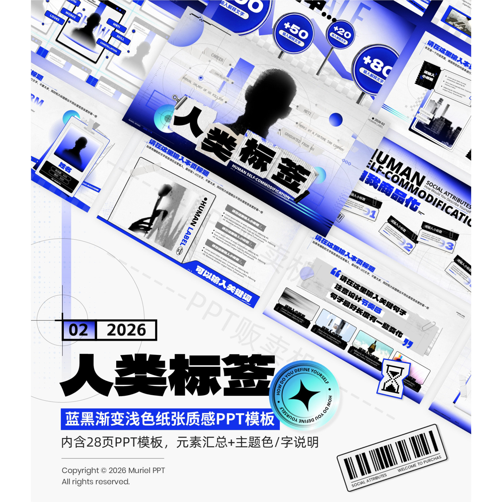 【PPT贩卖机】2026PPT模板合集-简约高级设计模板 首月优惠,淘宝优惠券,粉丝福利购,淘宝优惠卷