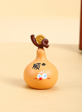创意可爱迷你小葫芦桌面摆件电脑显示屏幕工位稀奇古怪新年小礼物