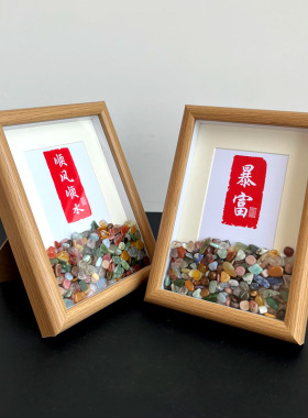 【招财暴富】越来越好多宝石相框励志摆件桌面乔迁玄关装饰摆台