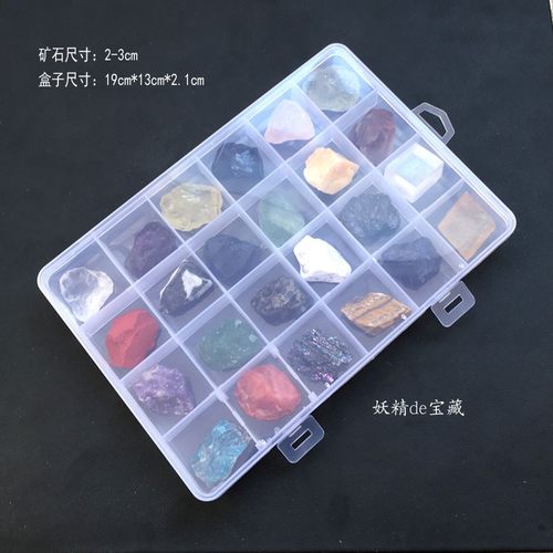 天然24种水晶矿石标本盒 矿物晶体原石摆件标本观赏石 送孩子礼物 - 图2