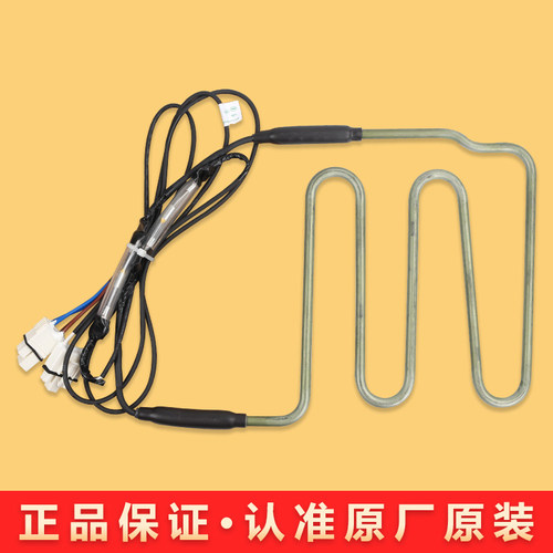 适用美菱雅典娜冰箱化霜加热管加热丝BCD-568WPBD 518/560/570WEC - 图1