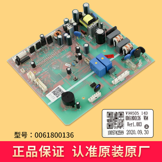 0061800136A/B/C适用海尔冰箱电脑板主控板电源板控住板原装配件
