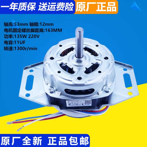 0034000350G适用海尔洗衣机电机EB80M009,TQB80-M921.XQB80-Z1269 - 图2